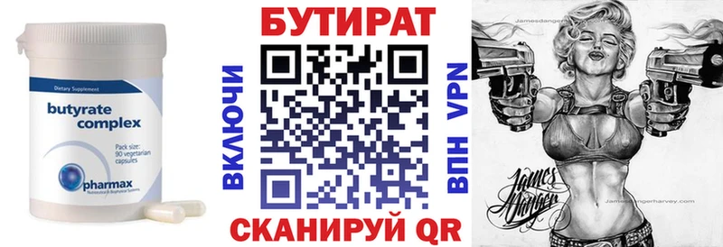 Бутират буратино  как найти наркотики  Демидов 