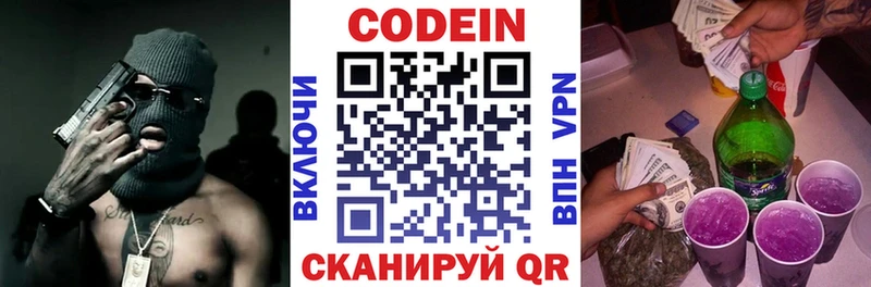 Кодеиновый сироп Lean напиток Lean (лин) Демидов