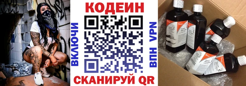 Codein Purple Drank Демидов