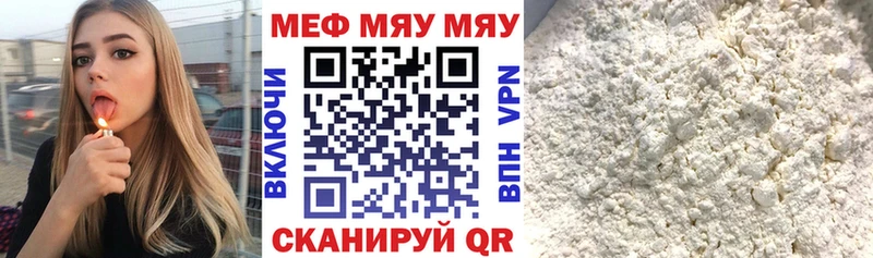 МЯУ-МЯУ 4 MMC  цена наркотик  Демидов 