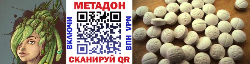 Метадон кристалл  MEGA зеркало  Демидов 