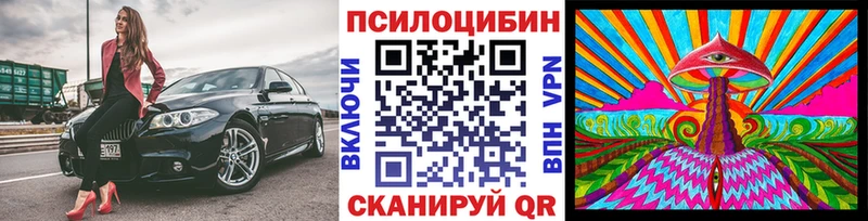 Псилоцибиновые грибы ЛСД Демидов